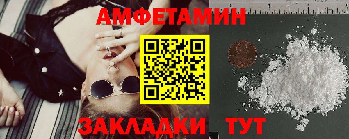 Amphetamine 98%  АМФЕТАМИН  Черняховск  Вход с VPN 