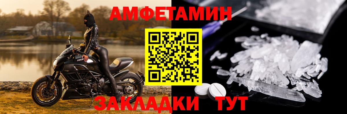АМФЕТАМИН VHQ Черняховск
