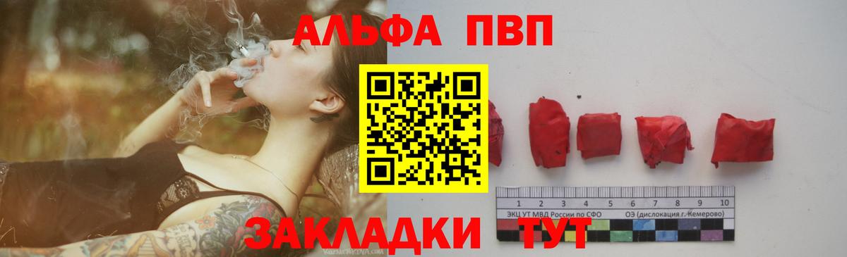 APVP мука  A PVP кристаллы  Вход с VPN  дарнет шоп  Черняховск 
