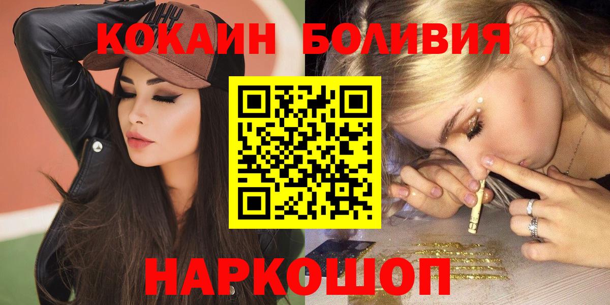 COCAIN 99%  Вход с VPN  Черняховск  Cocaine Эквадор 