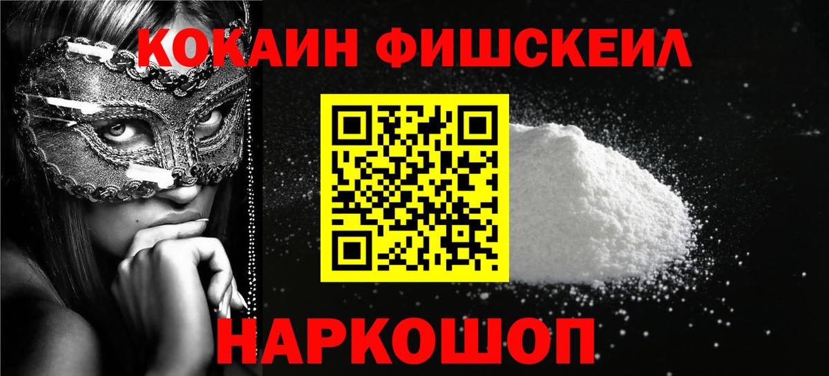 КОКАИН 97% Черняховск