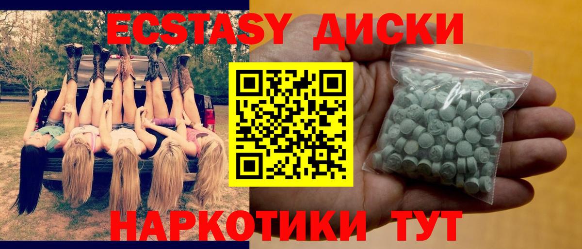 Черняховск  закладка  Вход с VPN  Ecstasy 280 MDMA  Экстази 