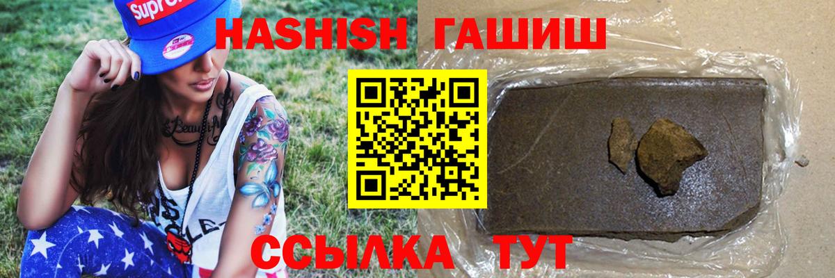 ГАШИШ Cannabis  Вход с VPN  Черняховск  ГАШ Cannabis 