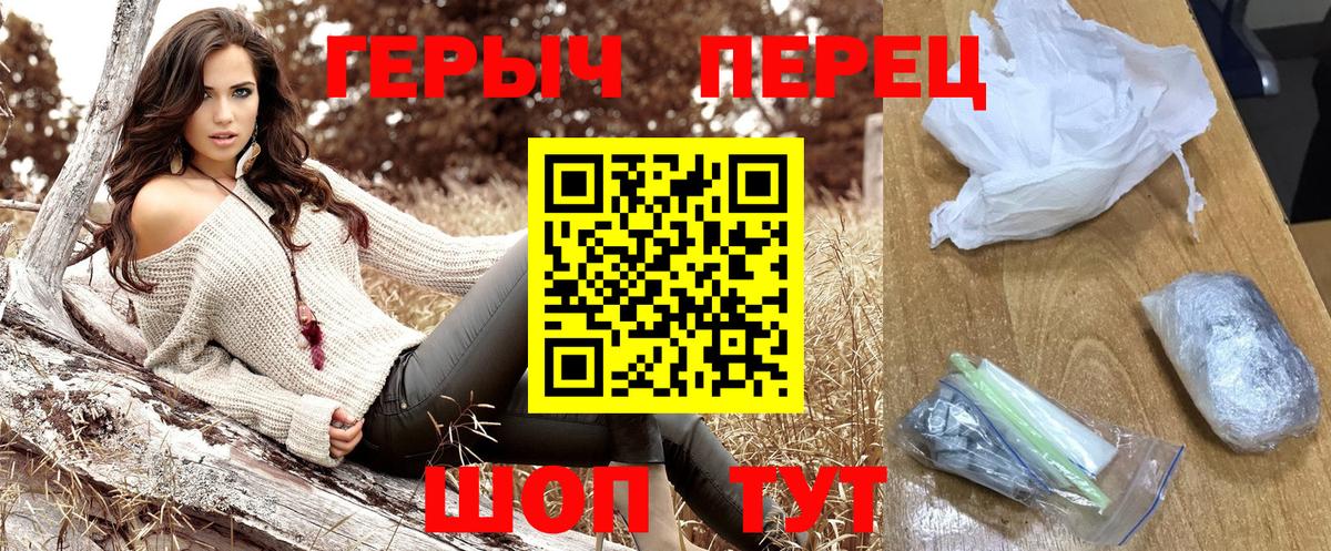 Черняховск  ГЕРОИН  Вход с VPN  Героин афганец 