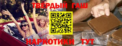 синтетический гашиш Малгобек