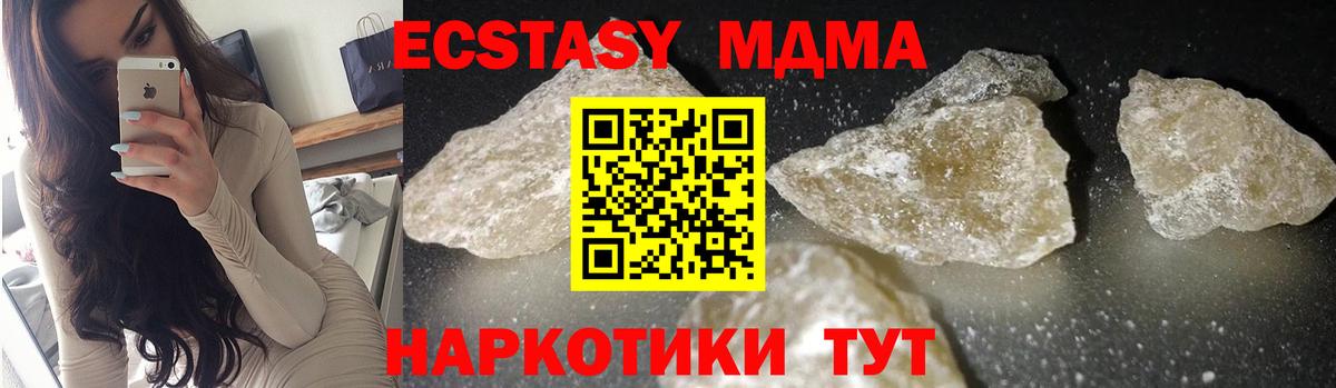MDMA Molly  Вход с VPN  MDMA кристаллы  МДМА  Черняховск 