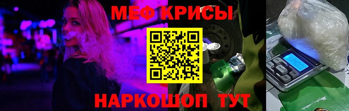 Меф 4 MMC  Мефедрон  Черняховск  Вход с VPN  МЕФ кристаллы 