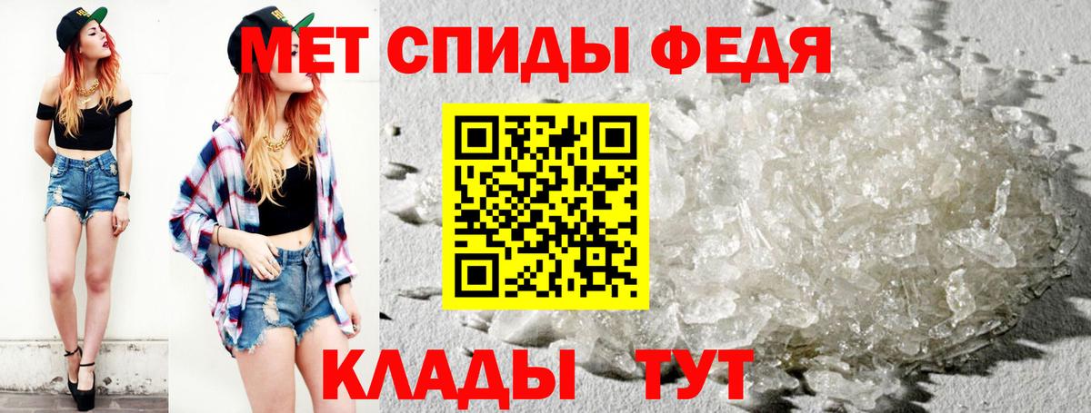 Метамфетамин Декстрометамфетамин 99.9%  МЕТАМФЕТАМИН  Черняховск  Вход с VPN 